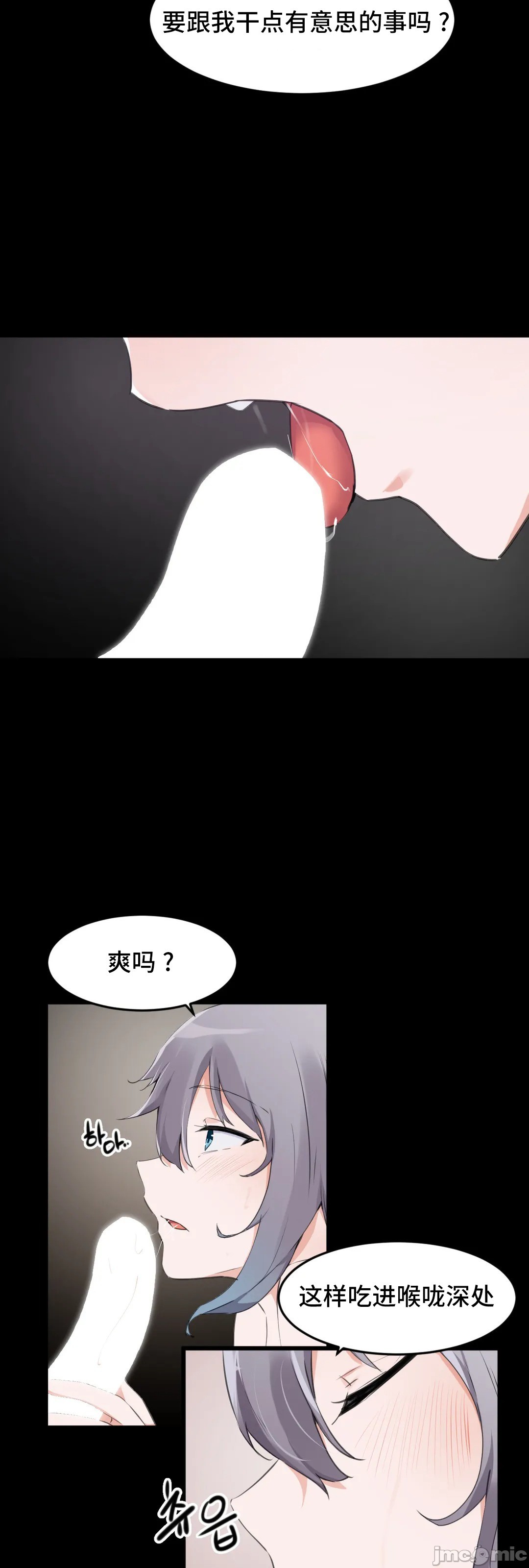 《我要成为千金猎人！/狩獵白富美》漫画 第69章