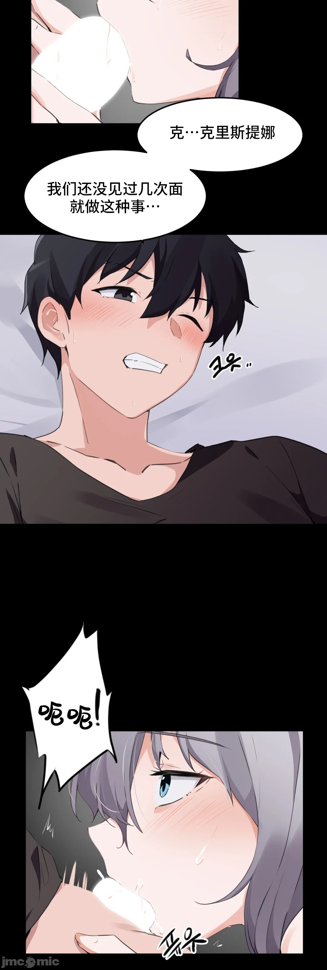 《我要成为千金猎人！/狩獵白富美》漫画 第69章