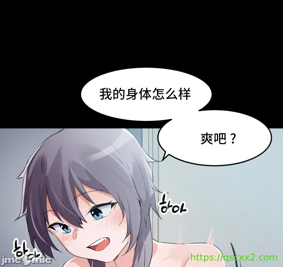 《我要成为千金猎人！/狩獵白富美》漫画 第69章