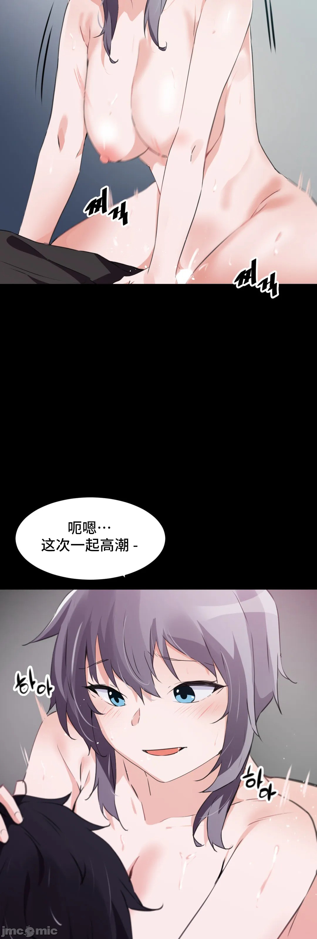 《我要成为千金猎人！/狩獵白富美》漫画 第69章