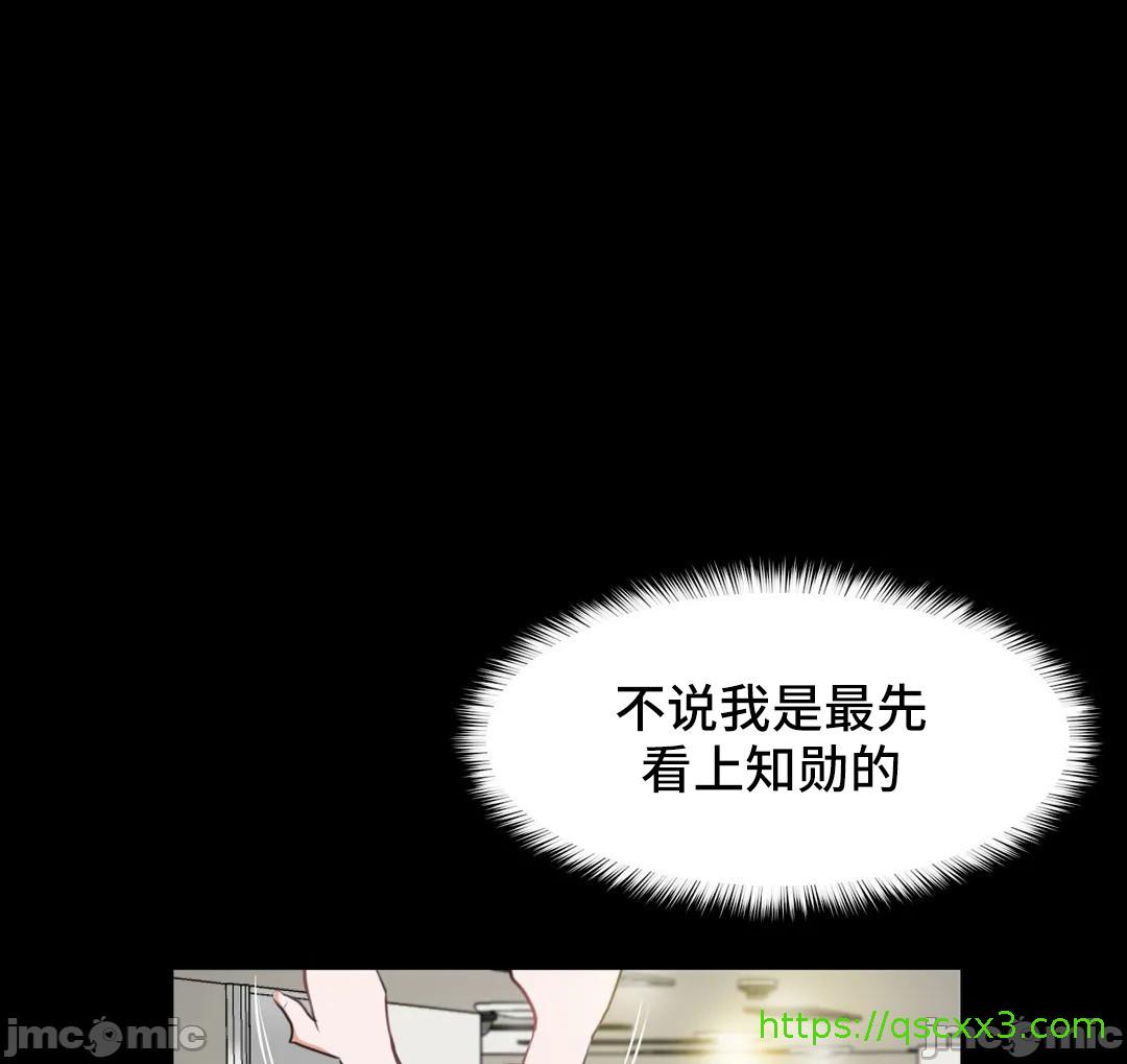 《我要成为千金猎人！/狩獵白富美》漫画 第69章