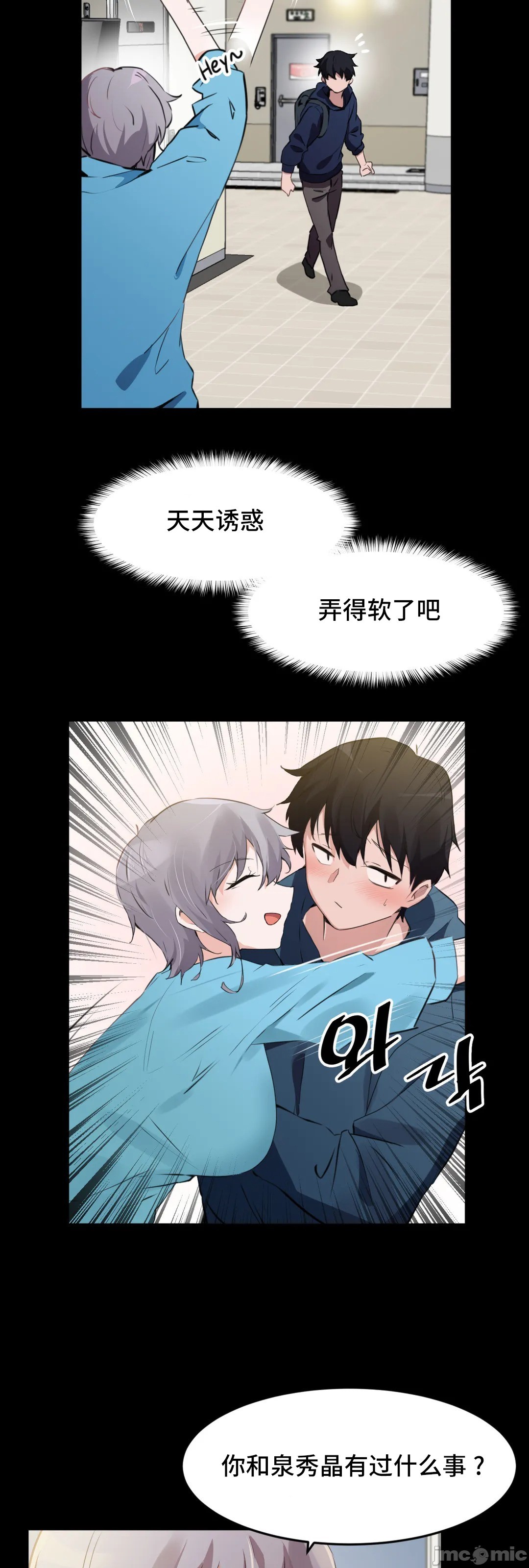 《我要成为千金猎人！/狩獵白富美》漫画 第69章