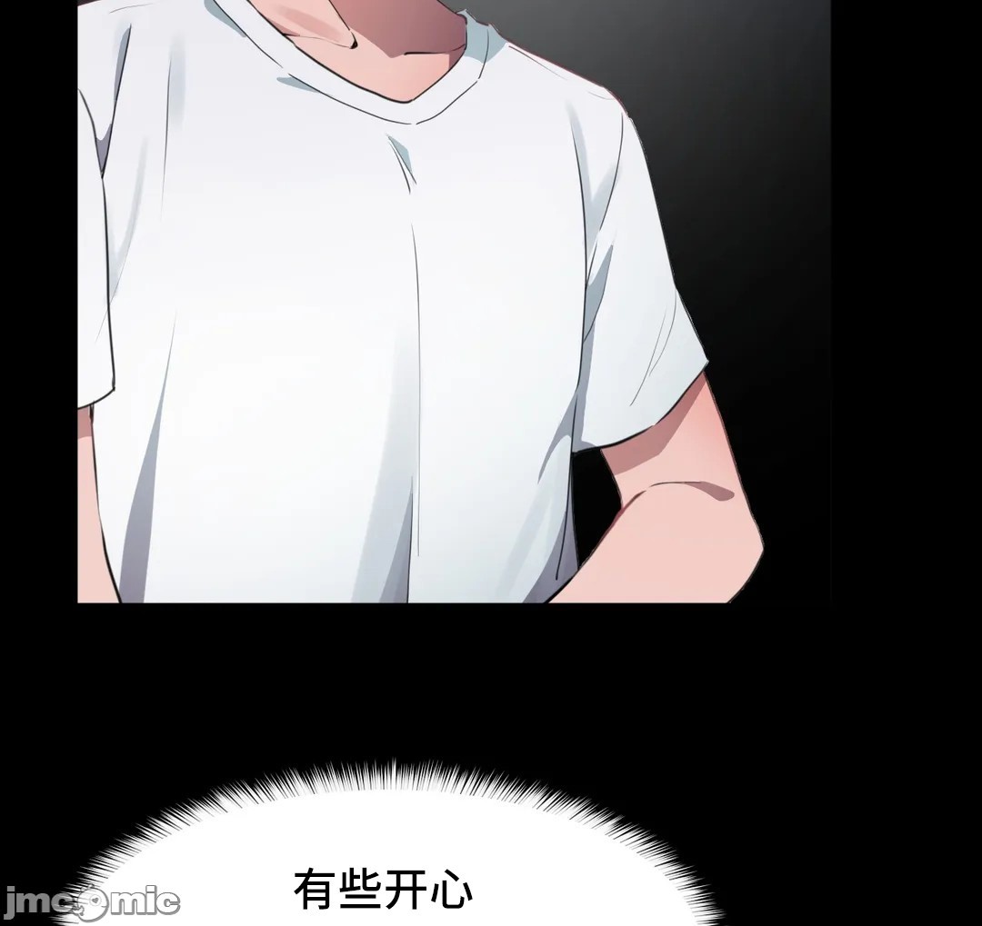 《我要成为千金猎人！/狩獵白富美》漫画 第70章