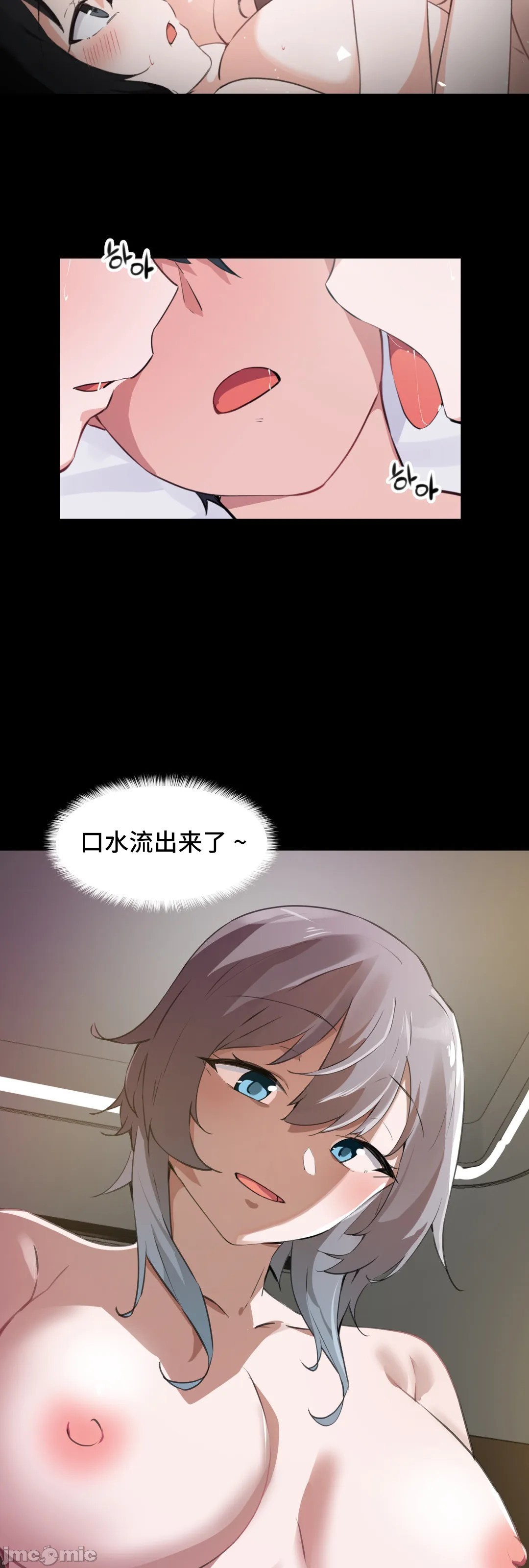 《我要成为千金猎人！/狩獵白富美》漫画 第70章