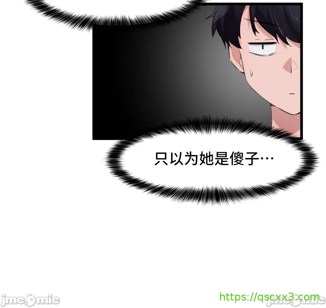《我要成为千金猎人！/狩獵白富美》漫画 第70章