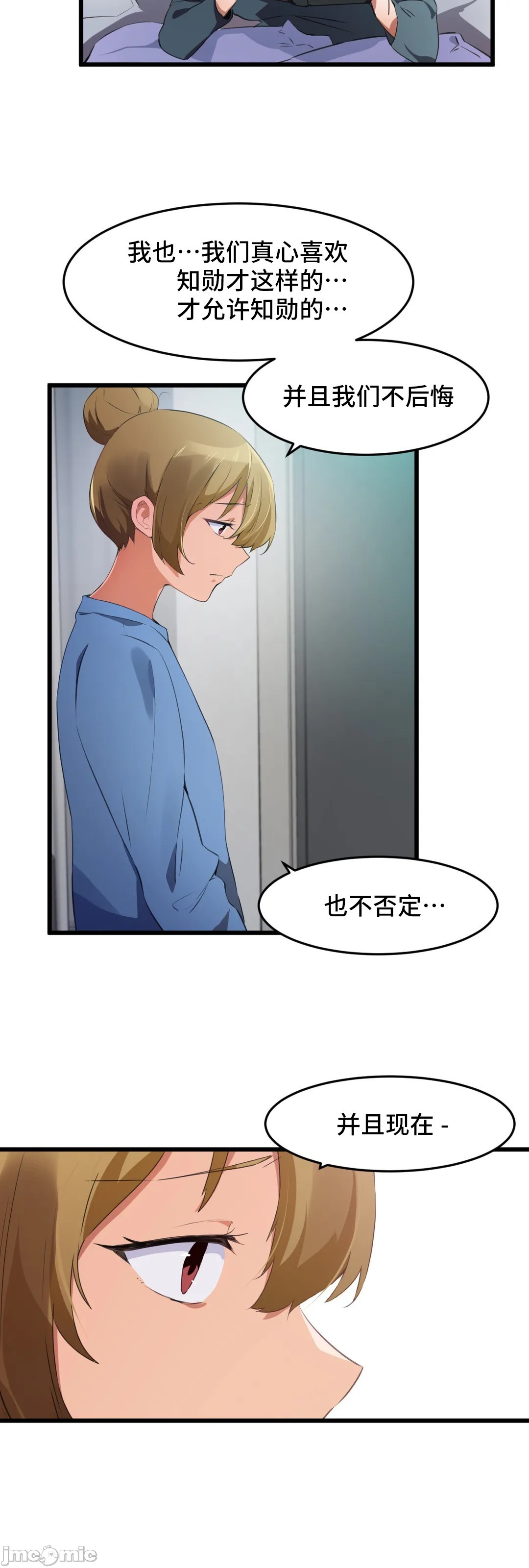 《我要成为千金猎人！/狩獵白富美》漫画 第70章
