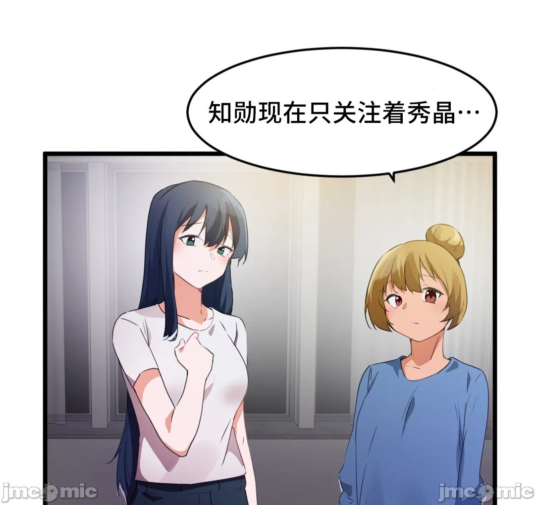《我要成为千金猎人！/狩獵白富美》漫画 第70章