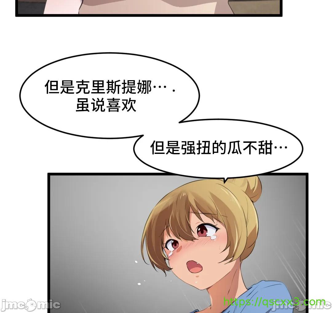 《我要成为千金猎人！/狩獵白富美》漫画 第70章
