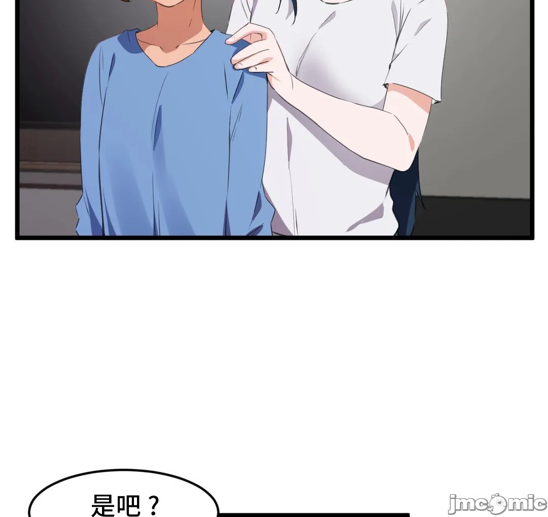 《我要成为千金猎人！/狩獵白富美》漫画 第70章