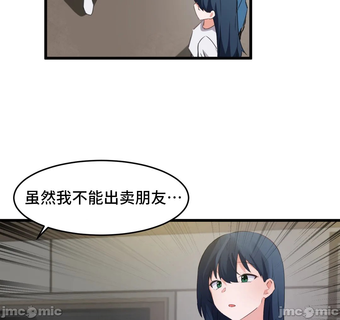 《我要成为千金猎人！/狩獵白富美》漫画 第70章