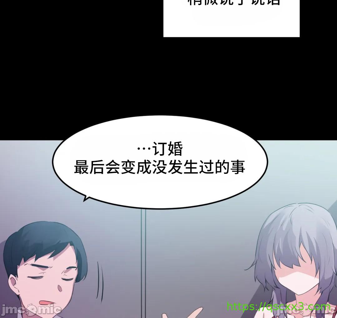 《我要成为千金猎人！/狩獵白富美》漫画 第70章