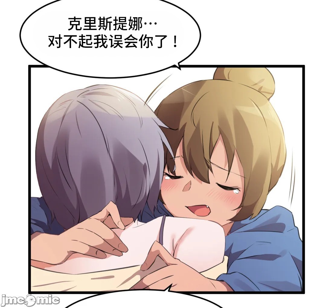 《我要成为千金猎人！/狩獵白富美》漫画 第70章