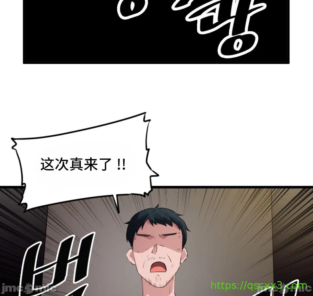 《我要成为千金猎人！/狩獵白富美》漫画 第70章