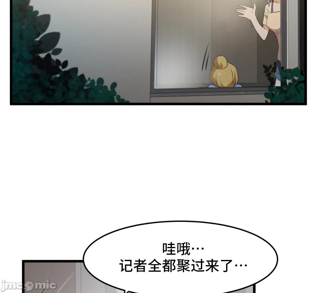 《我要成为千金猎人！/狩獵白富美》漫画 第71章