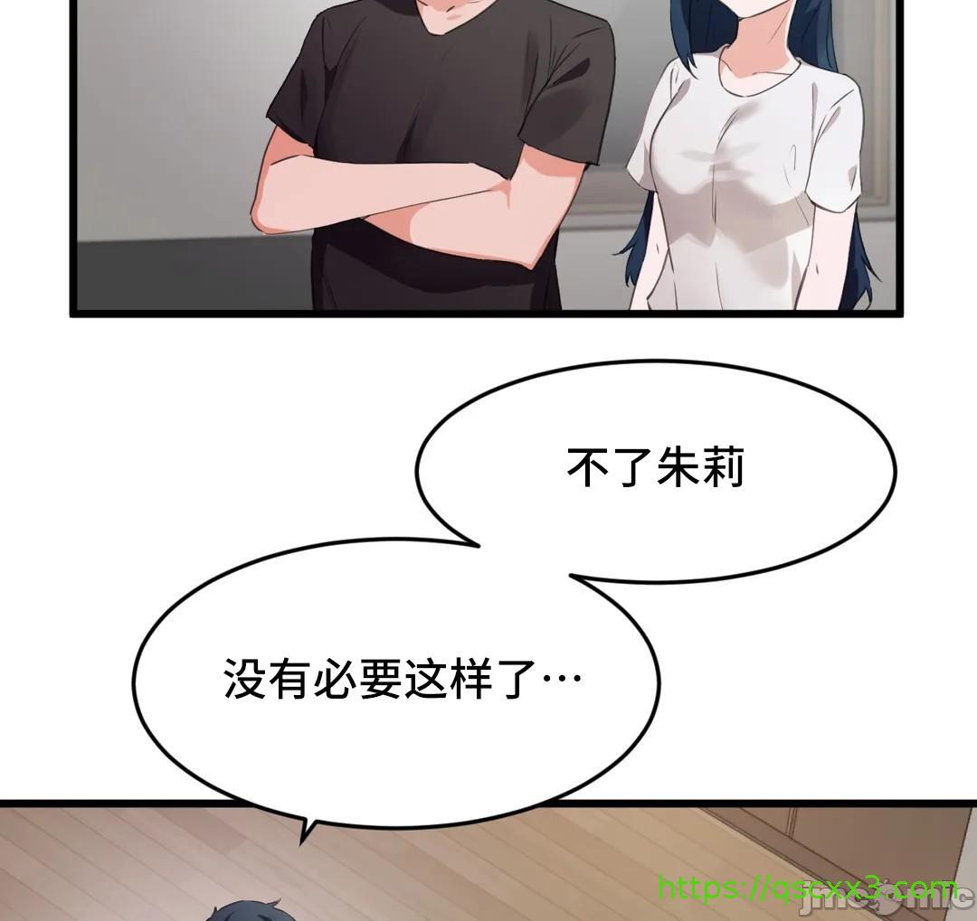 《我要成为千金猎人！/狩獵白富美》漫画 第71章
