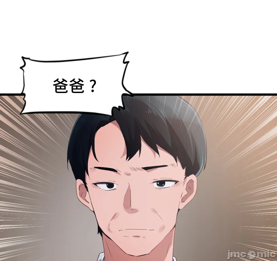 《我要成为千金猎人！/狩獵白富美》漫画 第71章