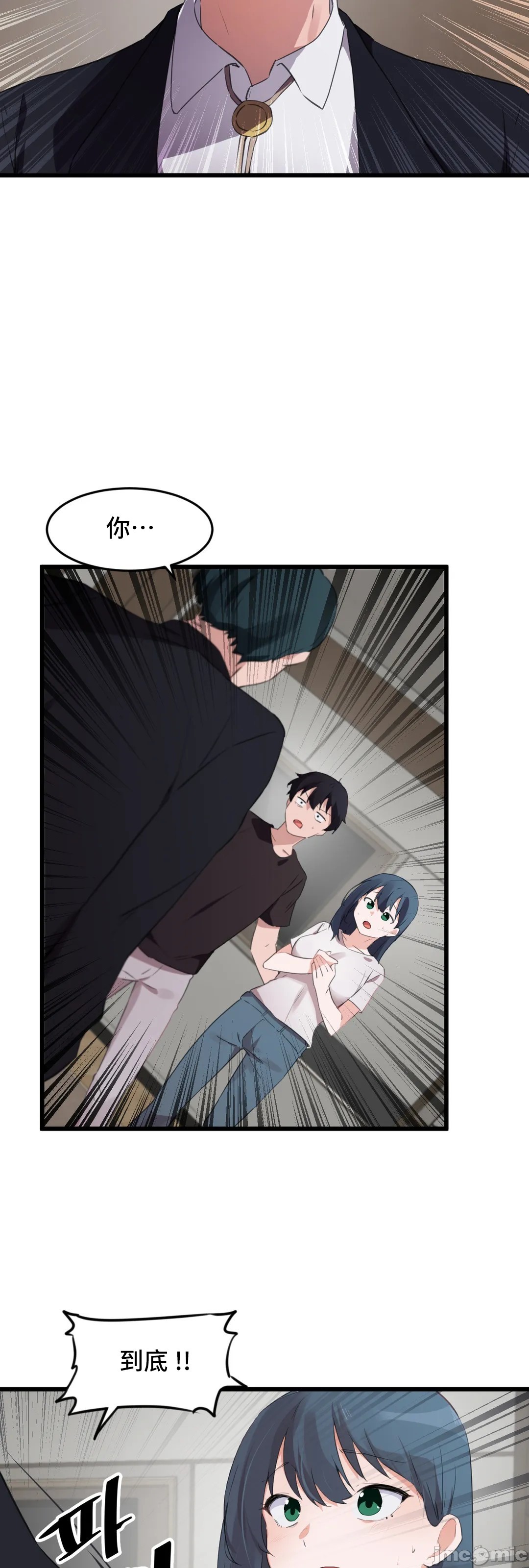 《我要成为千金猎人！/狩獵白富美》漫画 第71章