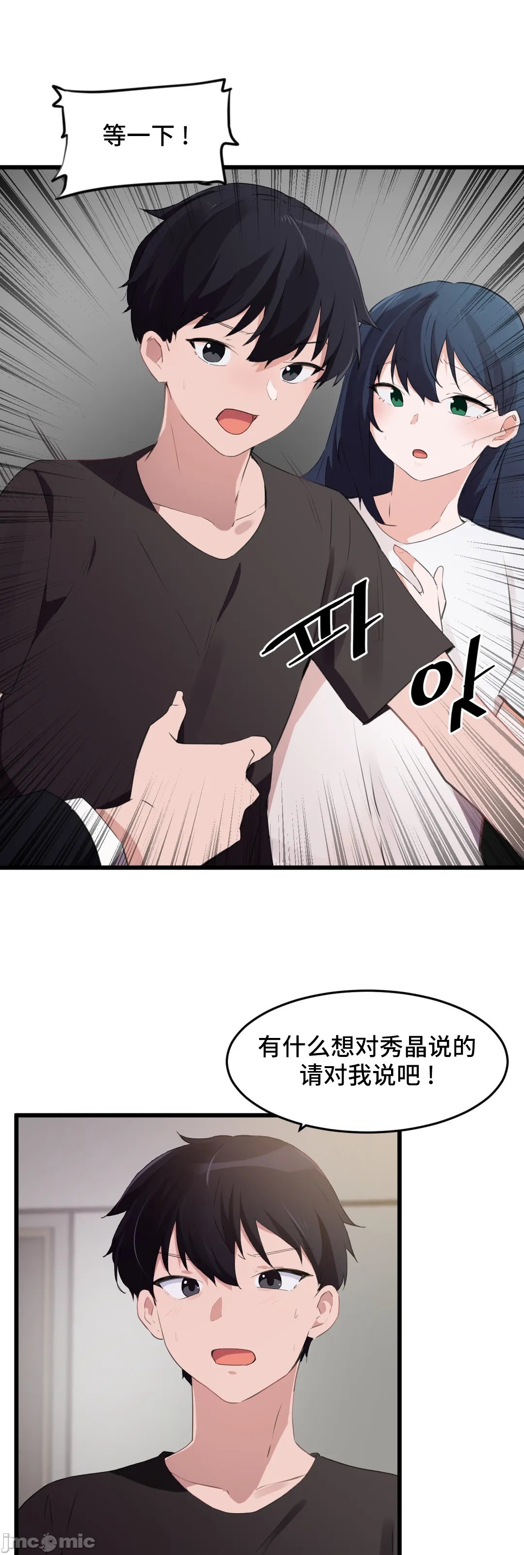 《我要成为千金猎人！/狩獵白富美》漫画 第71章
