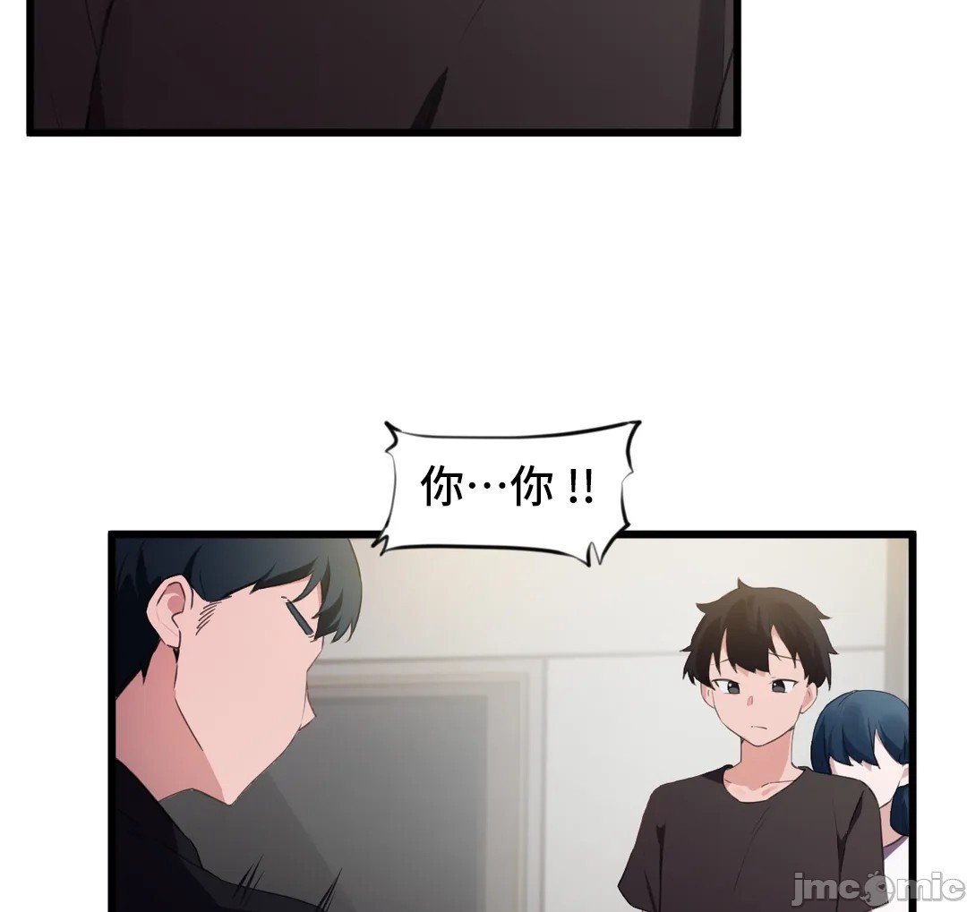 《我要成为千金猎人！/狩獵白富美》漫画 第71章