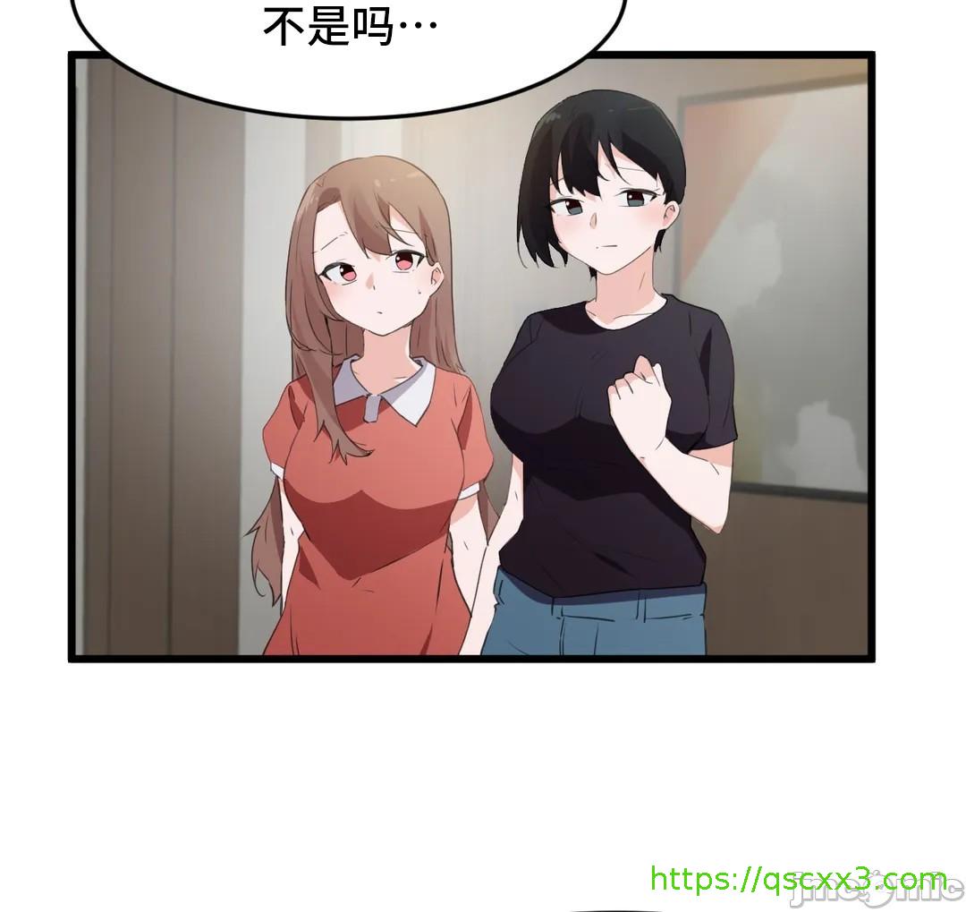 《我要成为千金猎人！/狩獵白富美》漫画 第71章