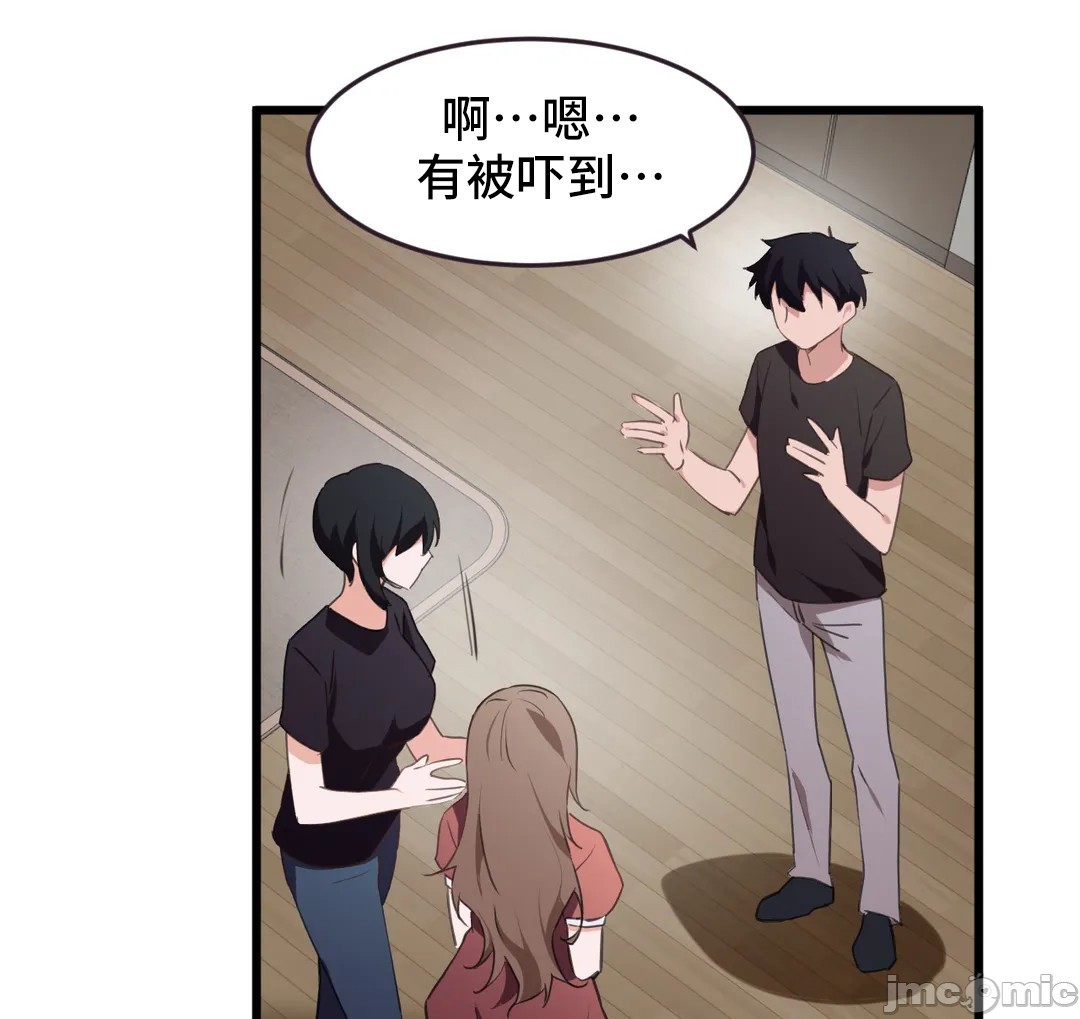《我要成为千金猎人！/狩獵白富美》漫画 第71章