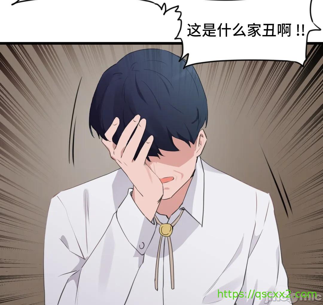 《我要成为千金猎人！/狩獵白富美》漫画 第71章
