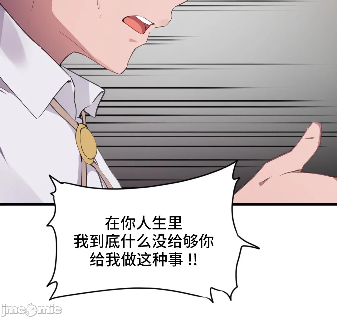 《我要成为千金猎人！/狩獵白富美》漫画 第71章