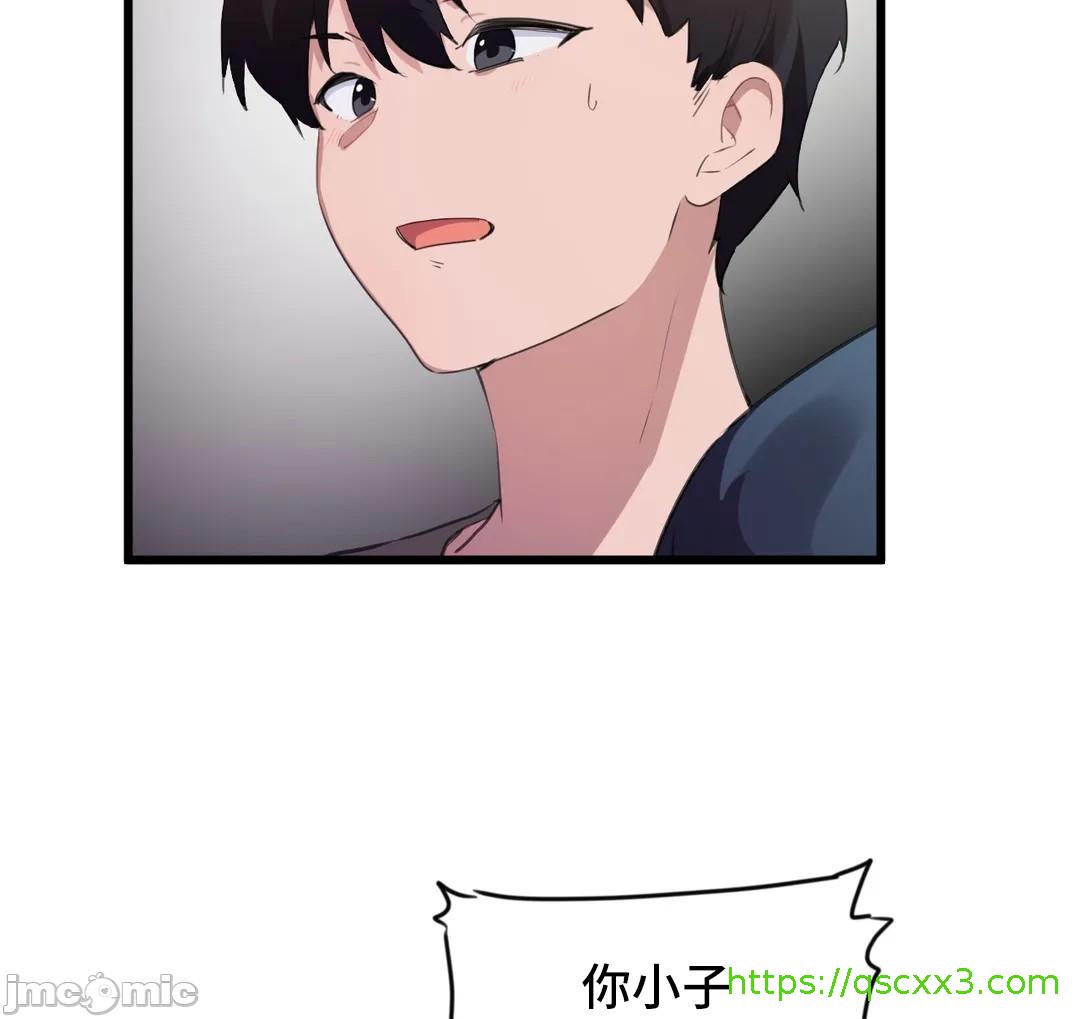 《我要成为千金猎人！/狩獵白富美》漫画 第71章
