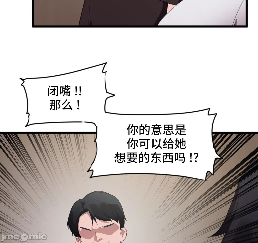 《我要成为千金猎人！/狩獵白富美》漫画 第71章