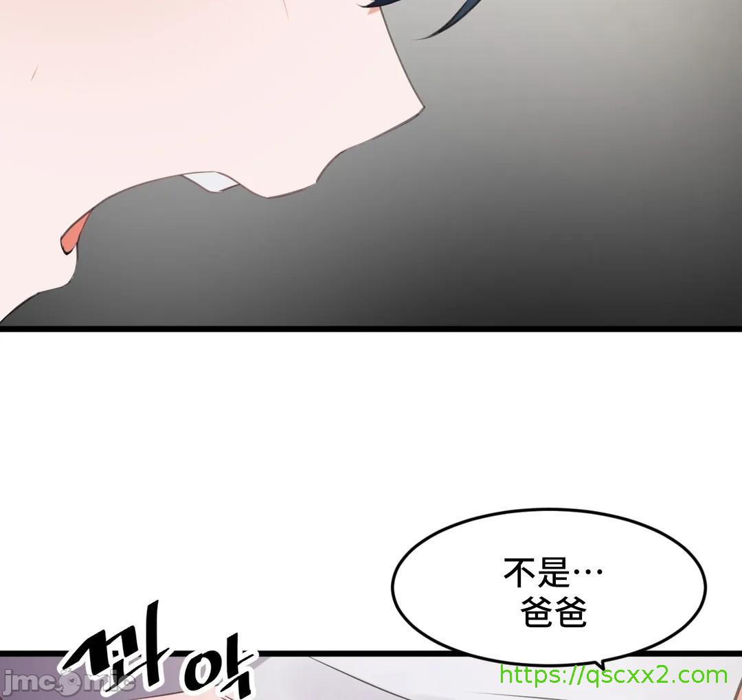 《我要成为千金猎人！/狩獵白富美》漫画 第71章
