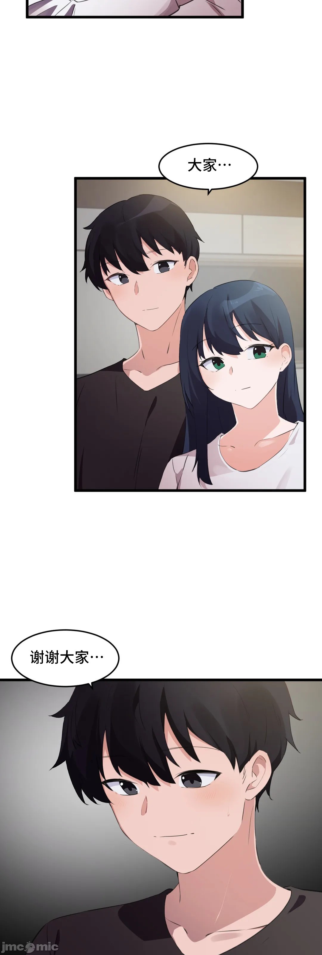 《我要成为千金猎人！/狩獵白富美》漫画 第71章
