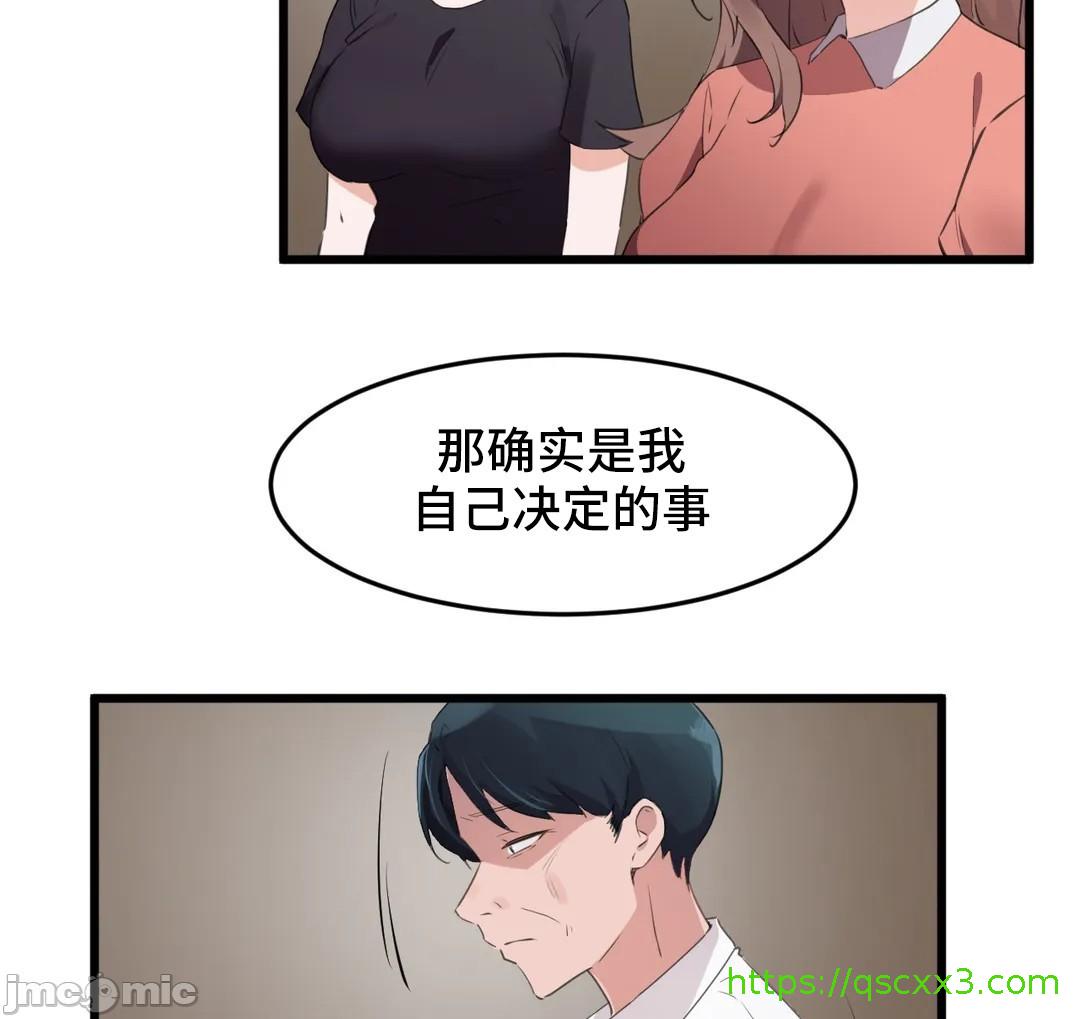 《我要成为千金猎人！/狩獵白富美》漫画 第71章