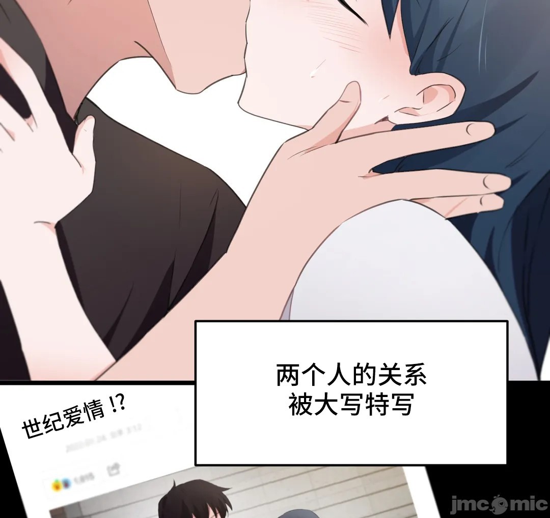 《我要成为千金猎人！/狩獵白富美》漫画 第72章