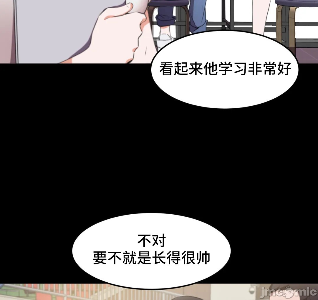 《我要成为千金猎人！/狩獵白富美》漫画 第72章