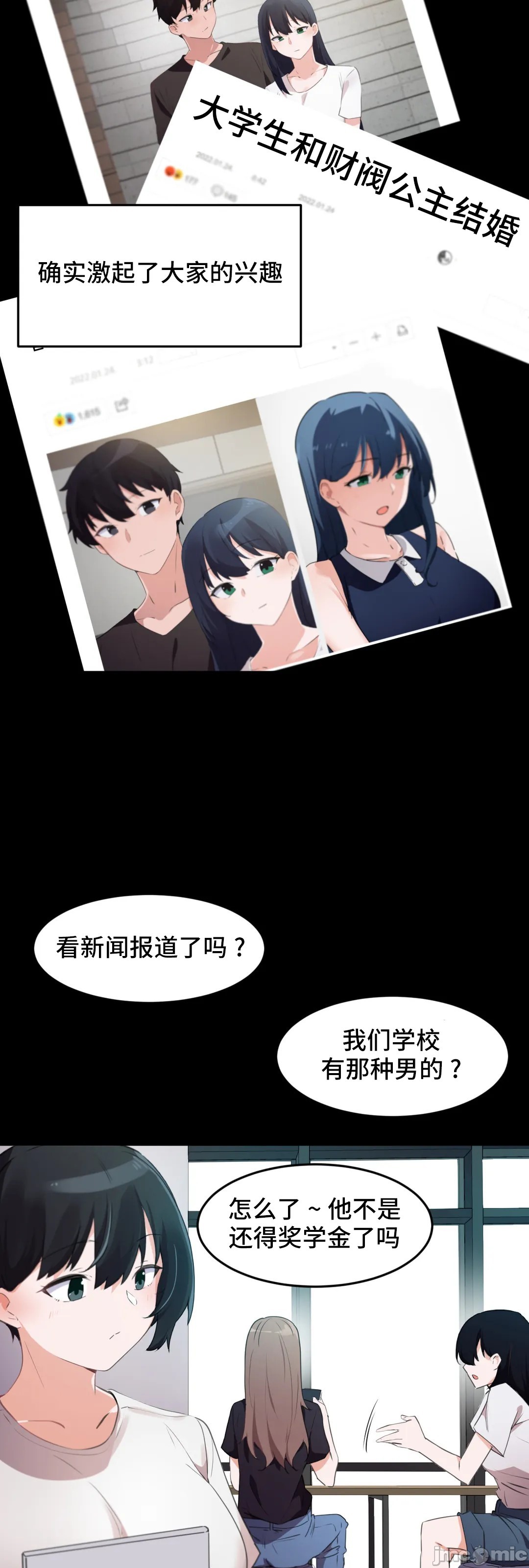 《我要成为千金猎人！/狩獵白富美》漫画 第72章