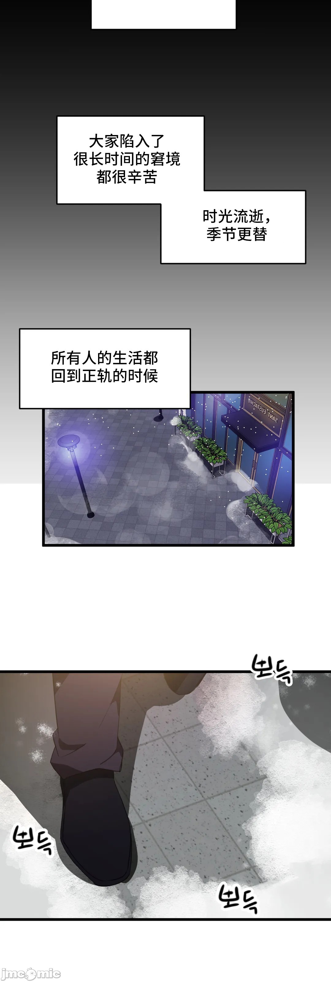 《我要成为千金猎人！/狩獵白富美》漫画 第72章