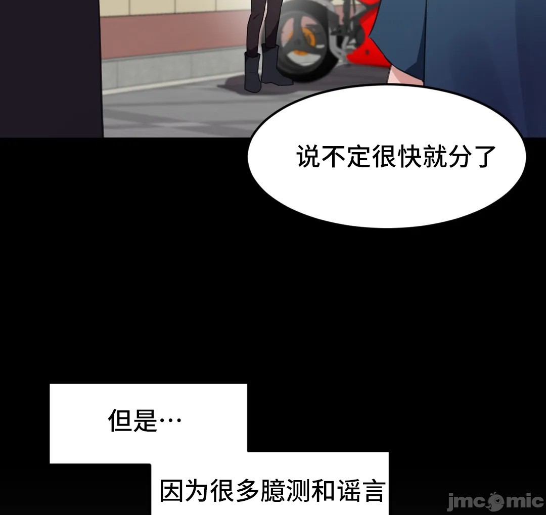 《我要成为千金猎人！/狩獵白富美》漫画 第72章