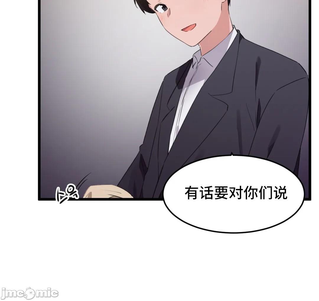 《我要成为千金猎人！/狩獵白富美》漫画 第72章