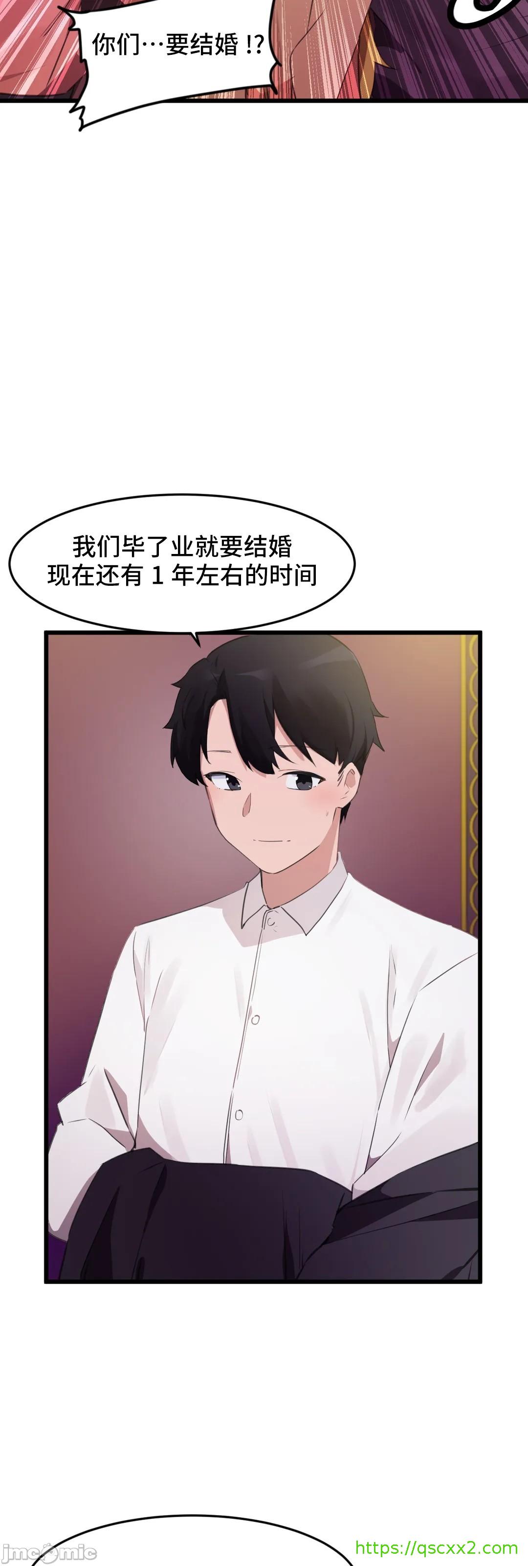 《我要成为千金猎人！/狩獵白富美》漫画 第72章