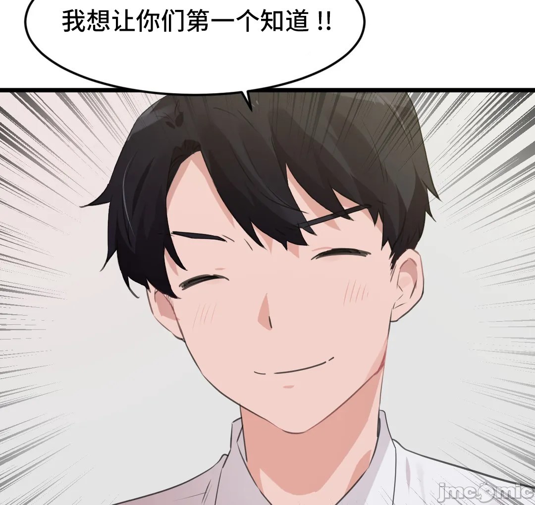 《我要成为千金猎人！/狩獵白富美》漫画 第72章