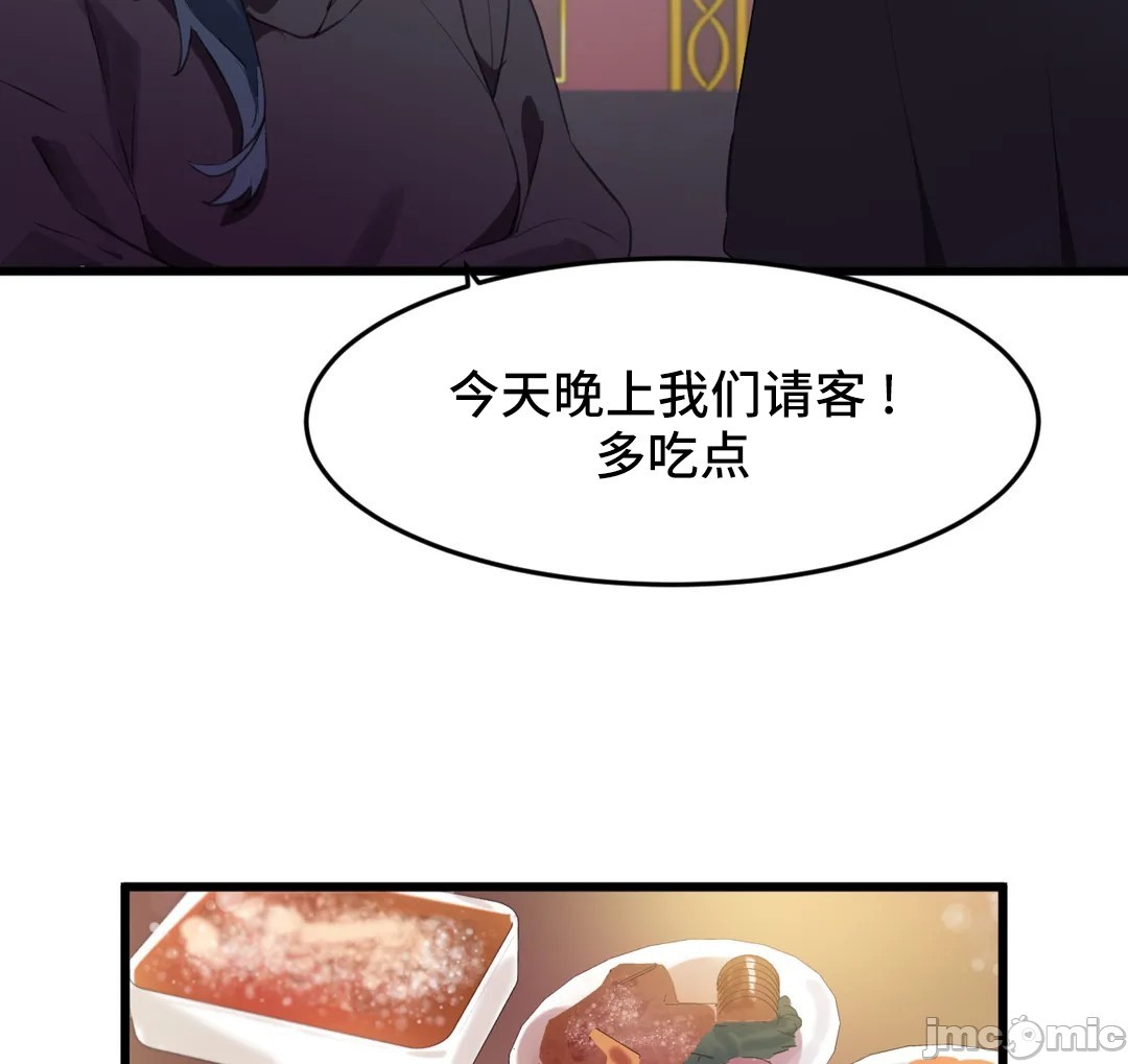 《我要成为千金猎人！/狩獵白富美》漫画 第72章