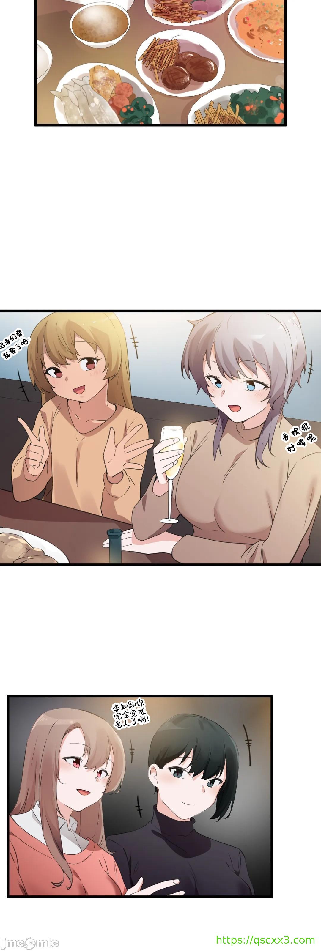 《我要成为千金猎人！/狩獵白富美》漫画 第72章