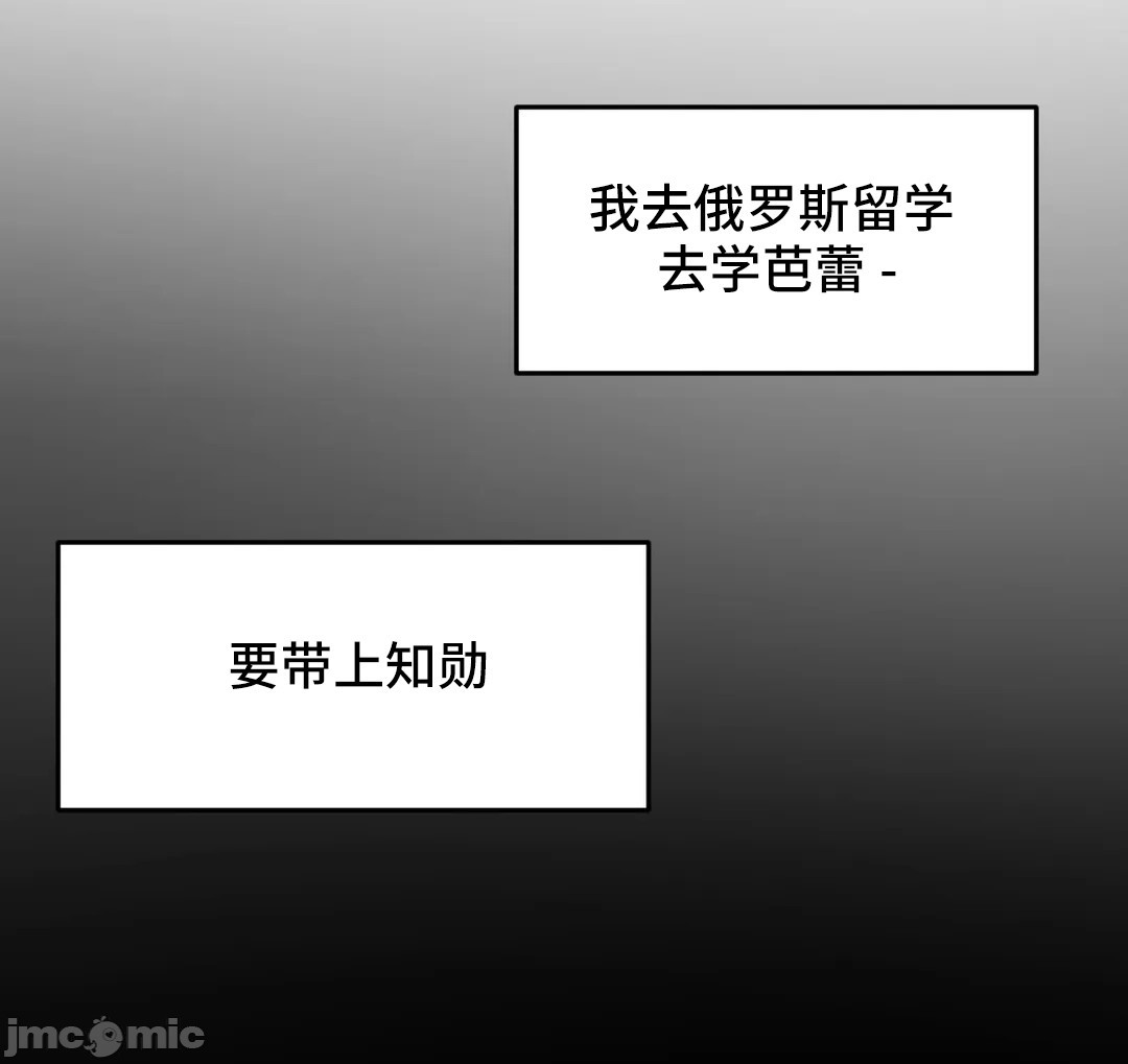 《我要成为千金猎人！/狩獵白富美》漫画 第72章