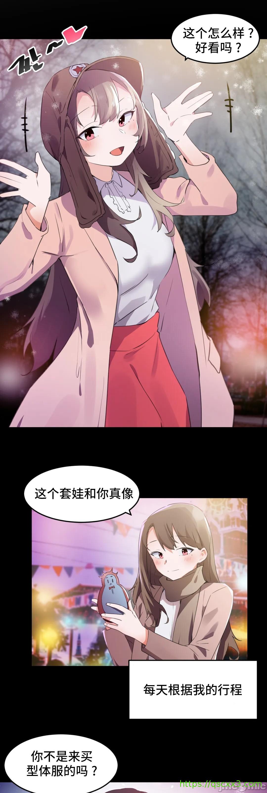 《我要成为千金猎人！/狩獵白富美》漫画 第72章