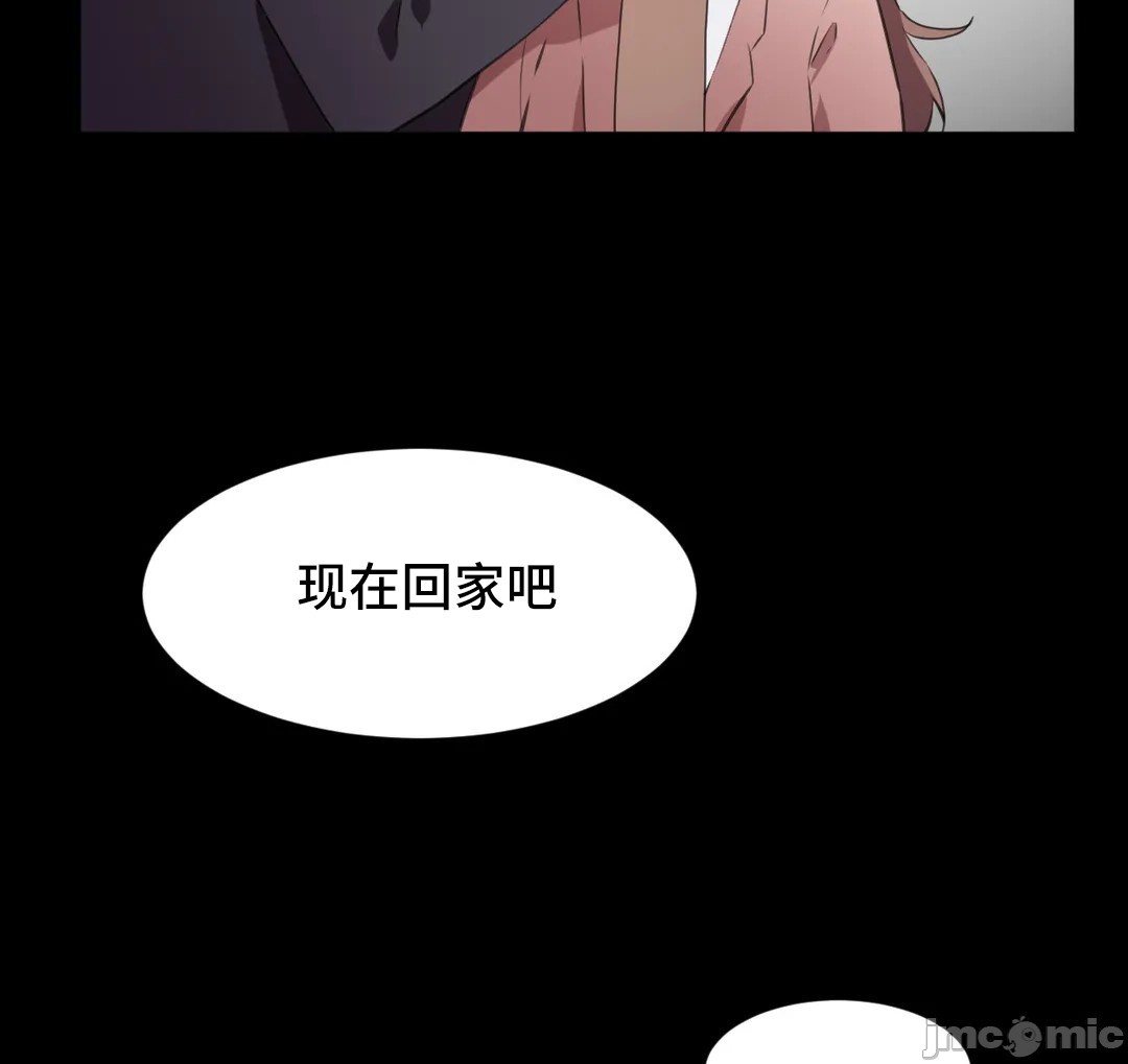 《我要成为千金猎人！/狩獵白富美》漫画 第72章