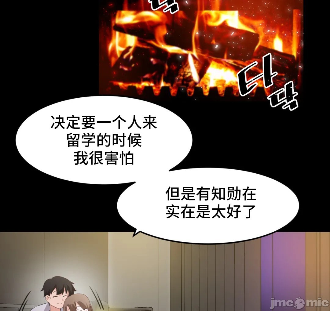《我要成为千金猎人！/狩獵白富美》漫画 第72章