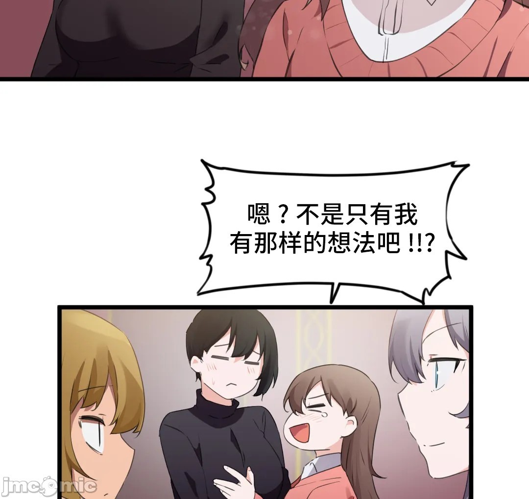 《我要成为千金猎人！/狩獵白富美》漫画 第72章