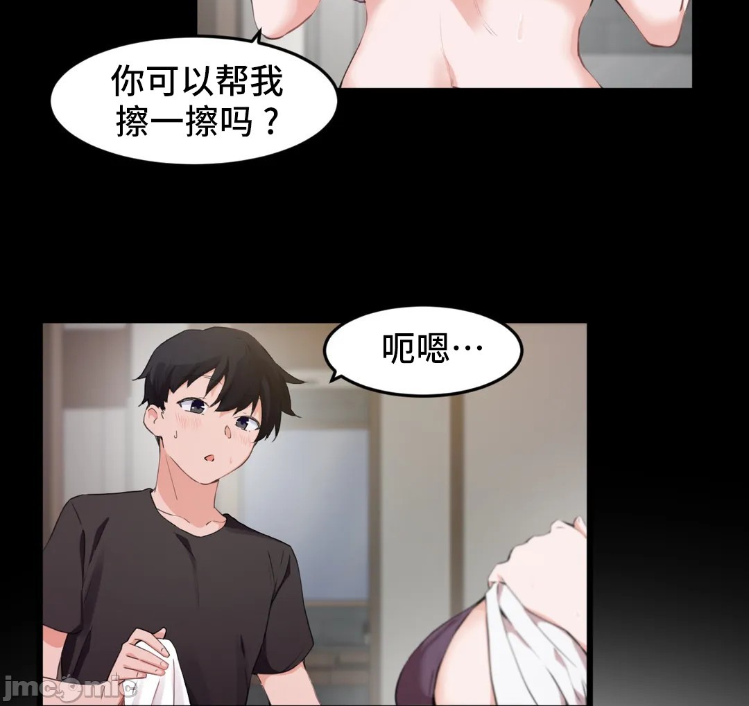 《我要成为千金猎人！/狩獵白富美》漫画 第73章