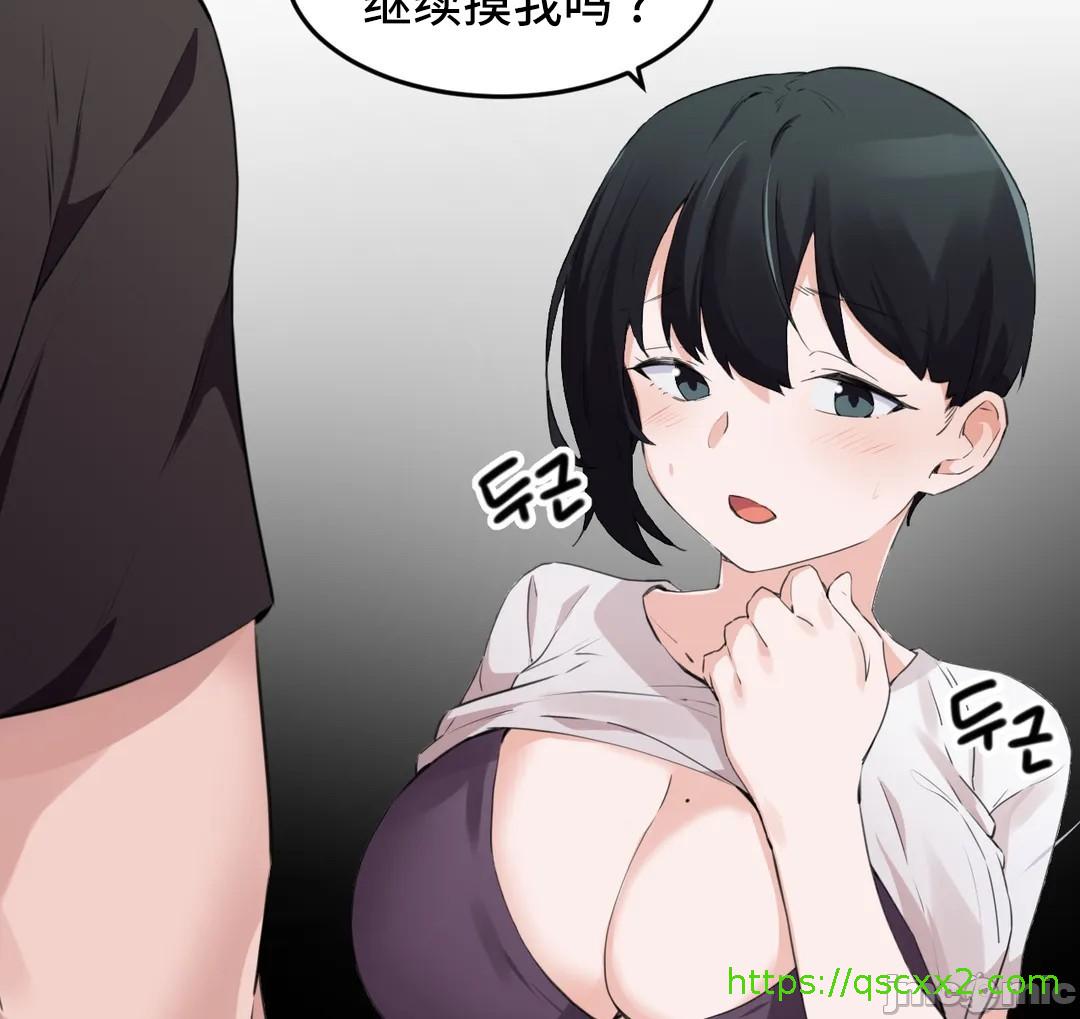 《我要成为千金猎人！/狩獵白富美》漫画 第73章