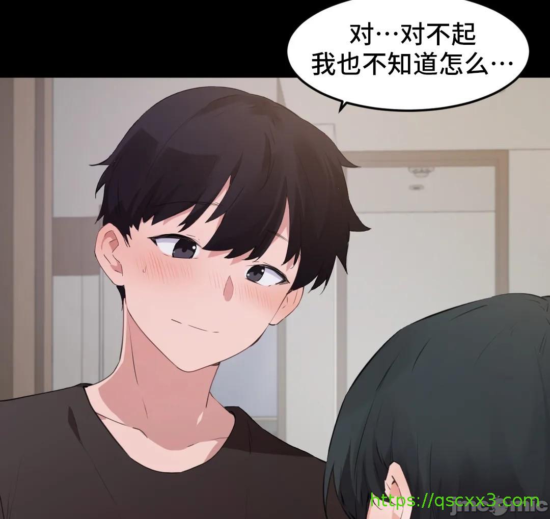 《我要成为千金猎人！/狩獵白富美》漫画 第73章